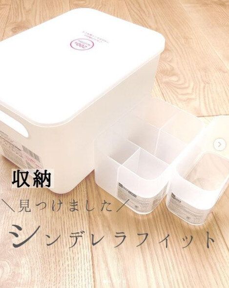 ダイソーの収納アイテムがシンデレラフィット