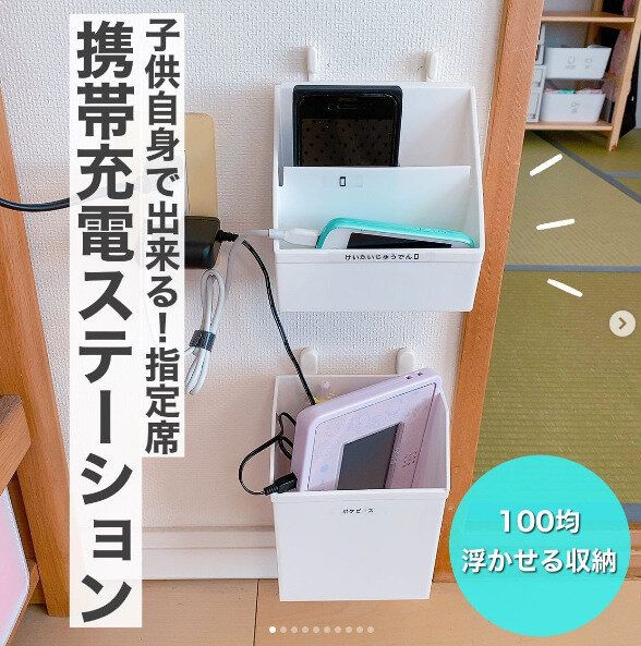 スマホなどの充電ステーションはセリアのプッシュピンを活用!