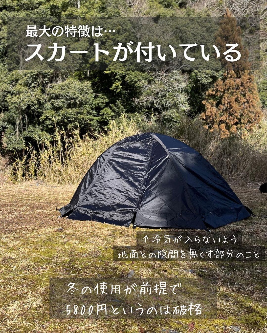 【ワークマン】コスパ最強！レジストドームテント