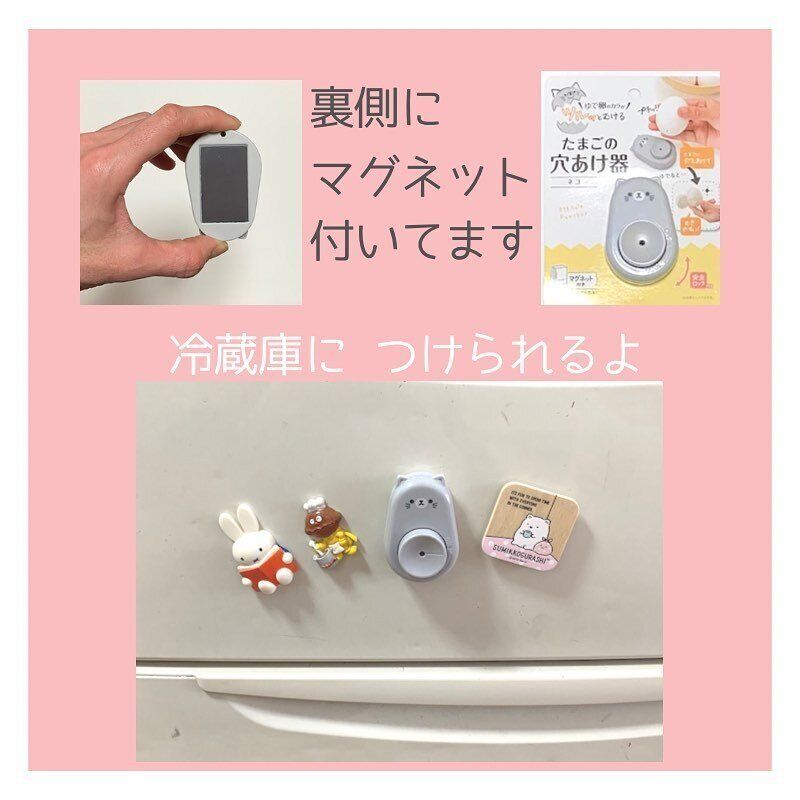 【セリア】ずっと気になってた！たまごの穴あけ器