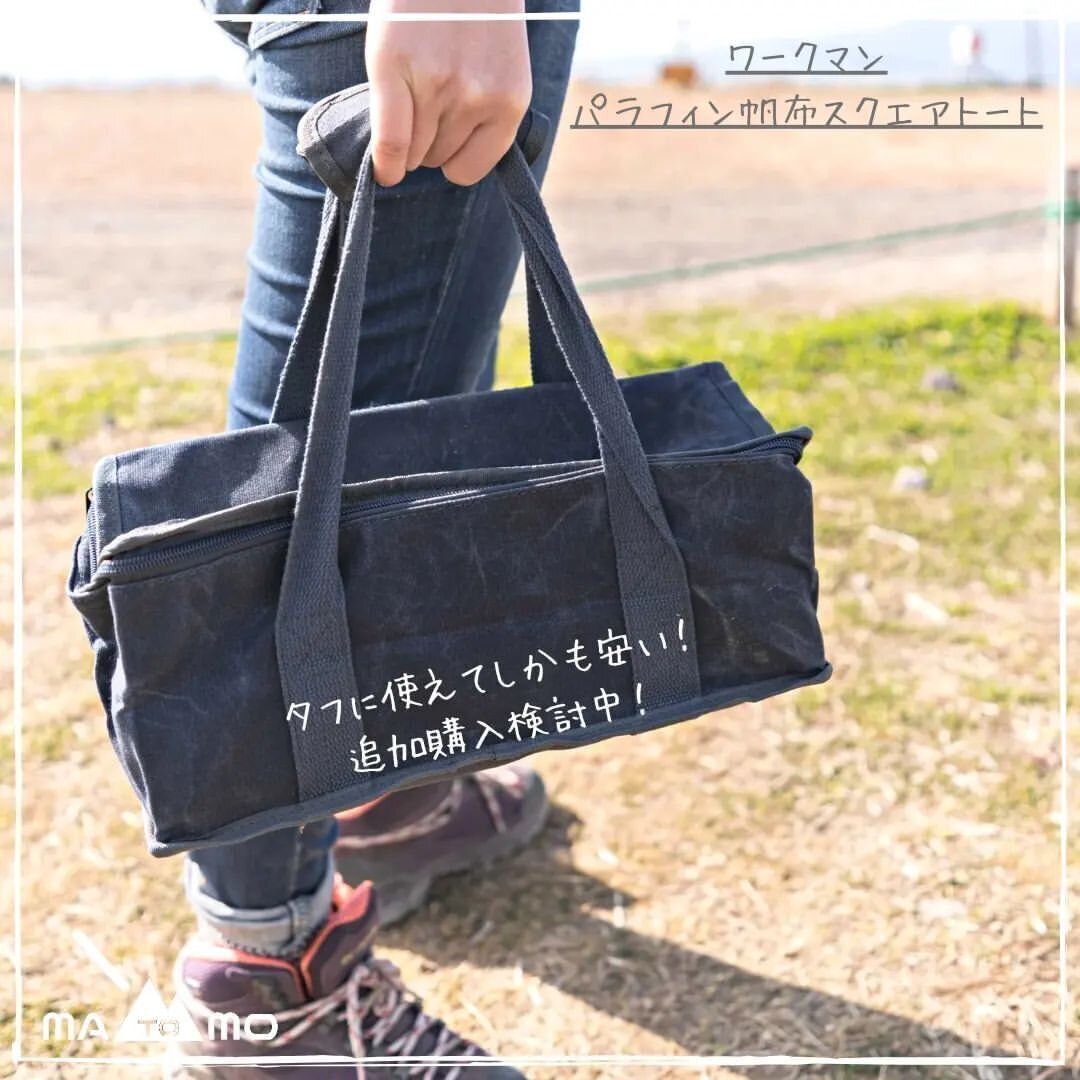 【ワークマン】リピ買い決定！パラフィン帆布トート