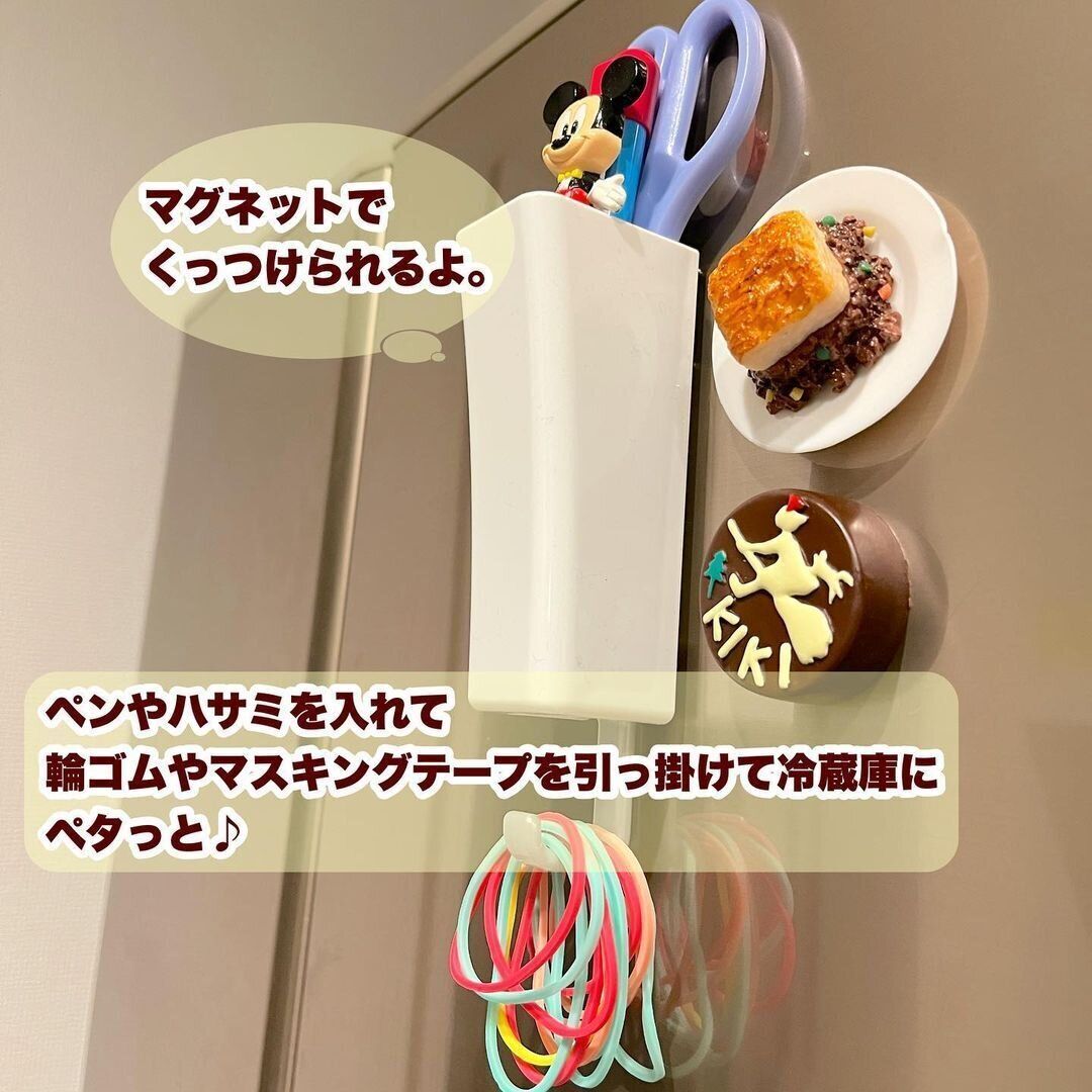 【セリア】お手軽に浮かせられる！マグネットポケット