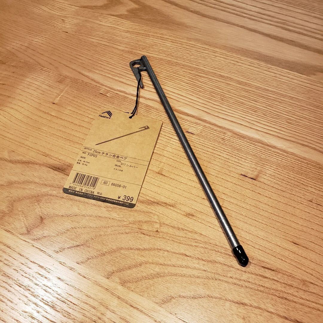 【ワークマン】入荷してすぐ品薄の合金ペグ
