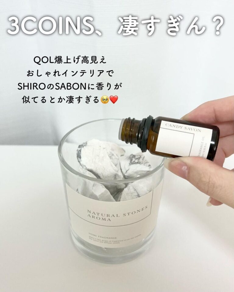 大バズリ確定！【3COINS】「QOL爆上げアロマ」「めちゃくちゃ便利」ヒット4選