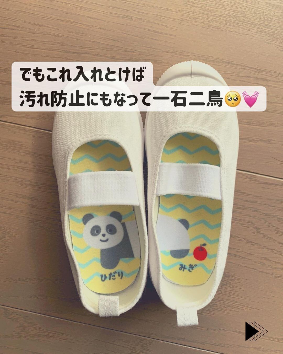 【セリア】左右間違いも解決しちゃう!インソール