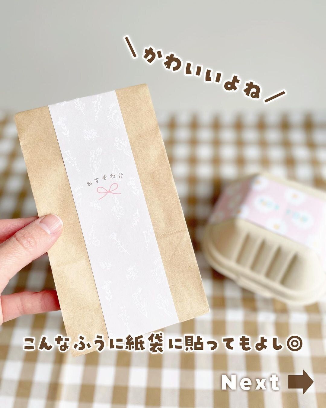 【セリア】1つあると便利!おびしーる