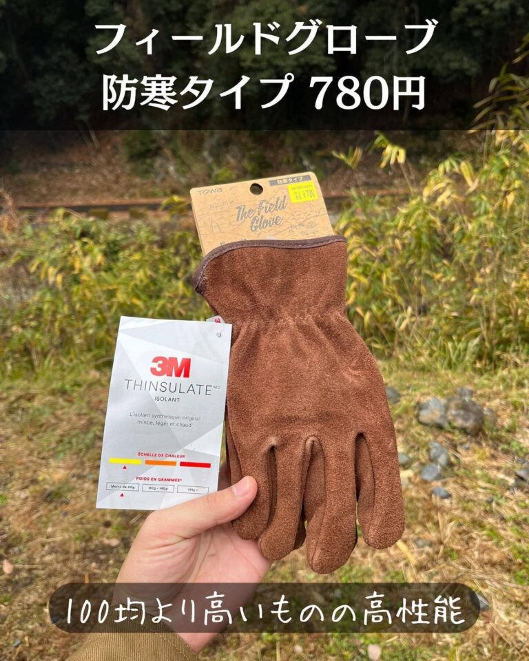 人気が納得！【ワークマン】「高性能でおすすめ」「かっこいい！」キャンプ用品3選