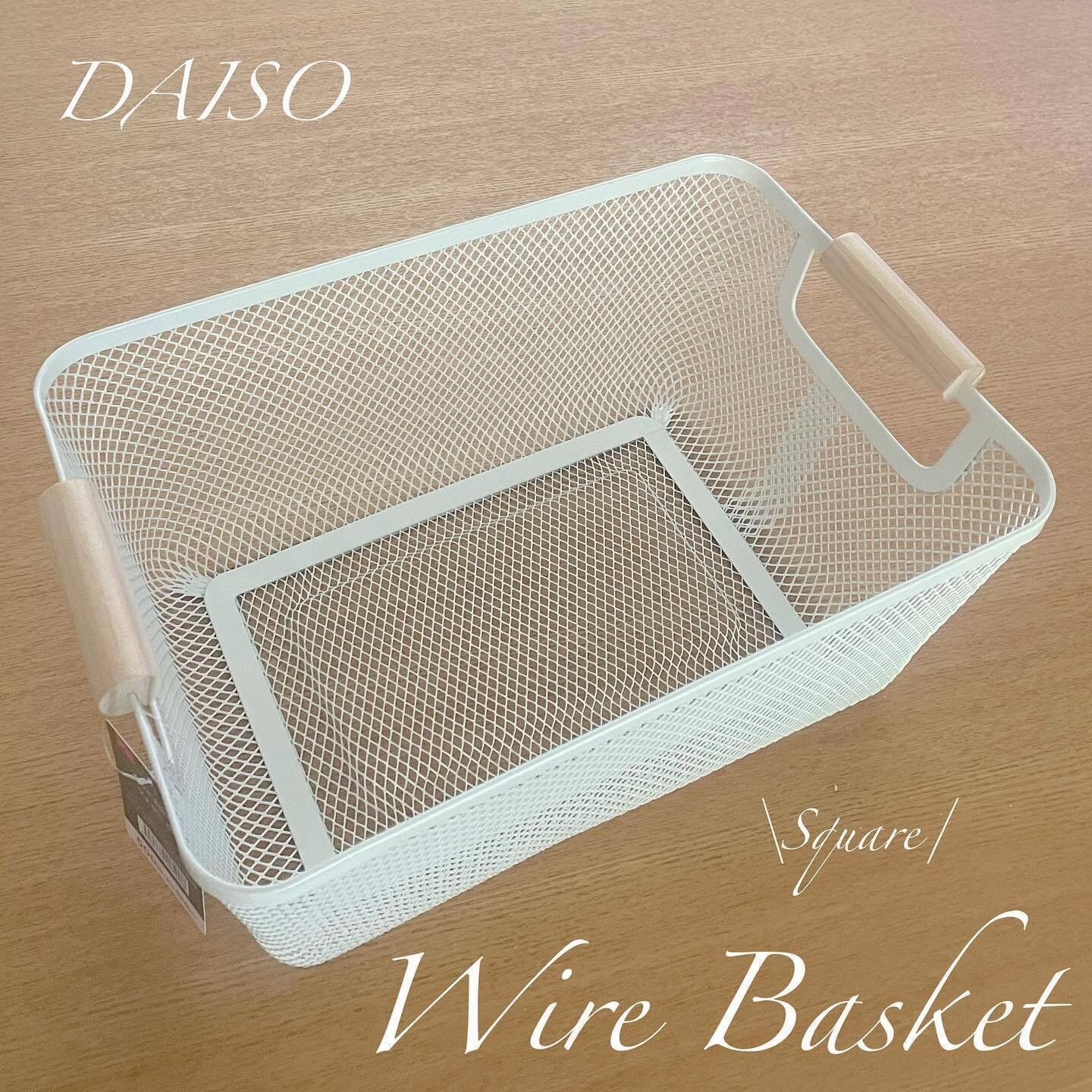 【ダイソー】おしゃれでたっぷり入りそうな「ワイヤーカゴ」