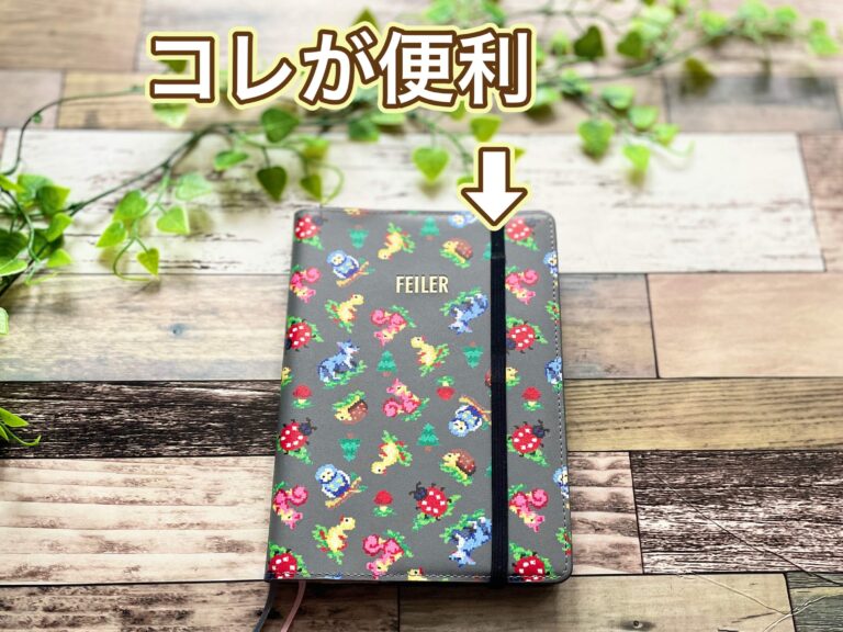 【ワッツ】手帳がパカパカ開かない！クリップ付きゴムバンドが110円！