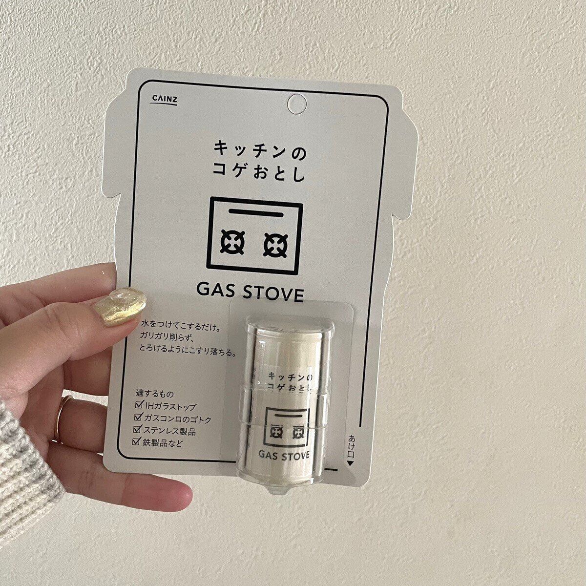 カインズ「キッチンのコゲおとし」