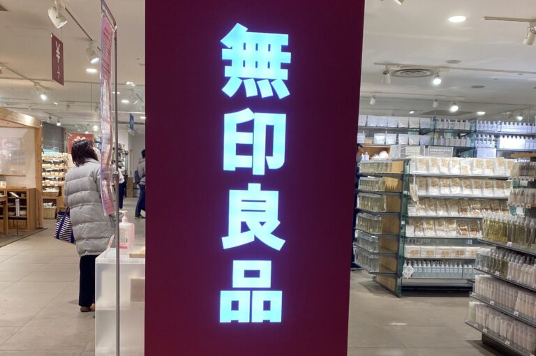多少割高になってもOK！あえて100均より【無印】で買うもの3選