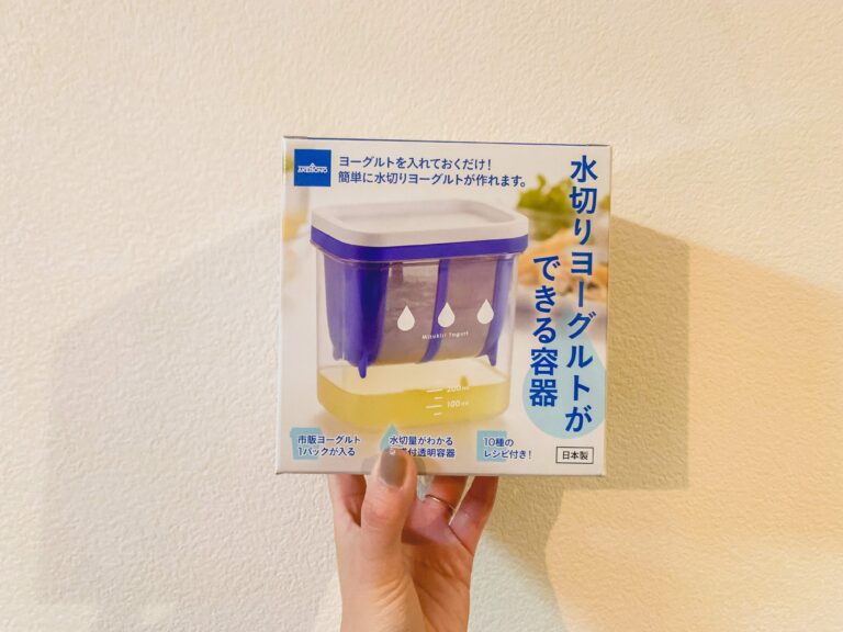 腸活主婦が「これは買って正解！」水切りヨーグルトメーカーが想像以上にスゴかった！