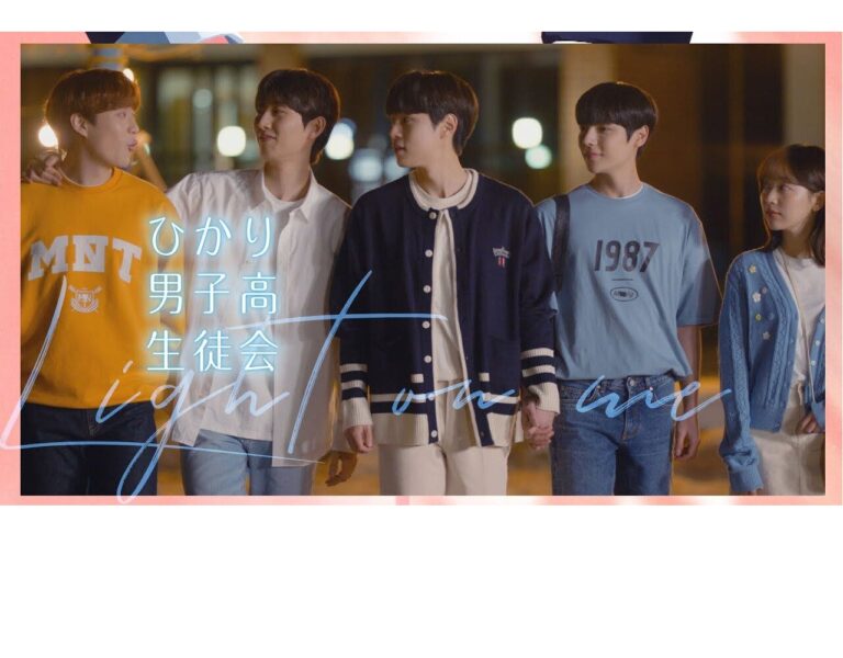 【韓国ドラマ】「ひかり男子校生徒会」｜キャスト登場人物＆あらすじを徹底解説！
