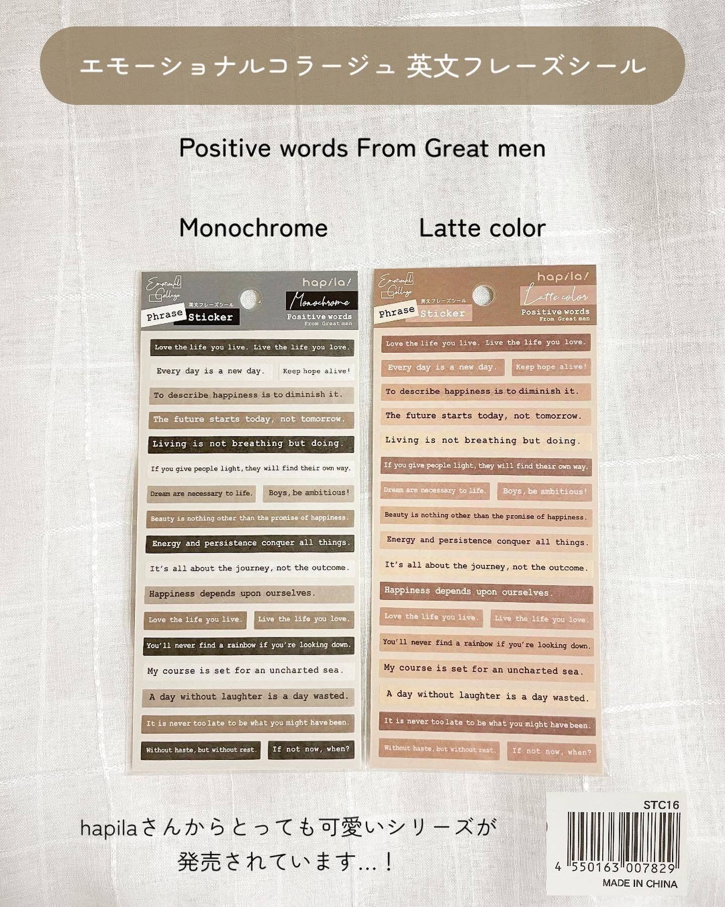 【セリア】手帳デコにぴったりの「英文フレーズシール」