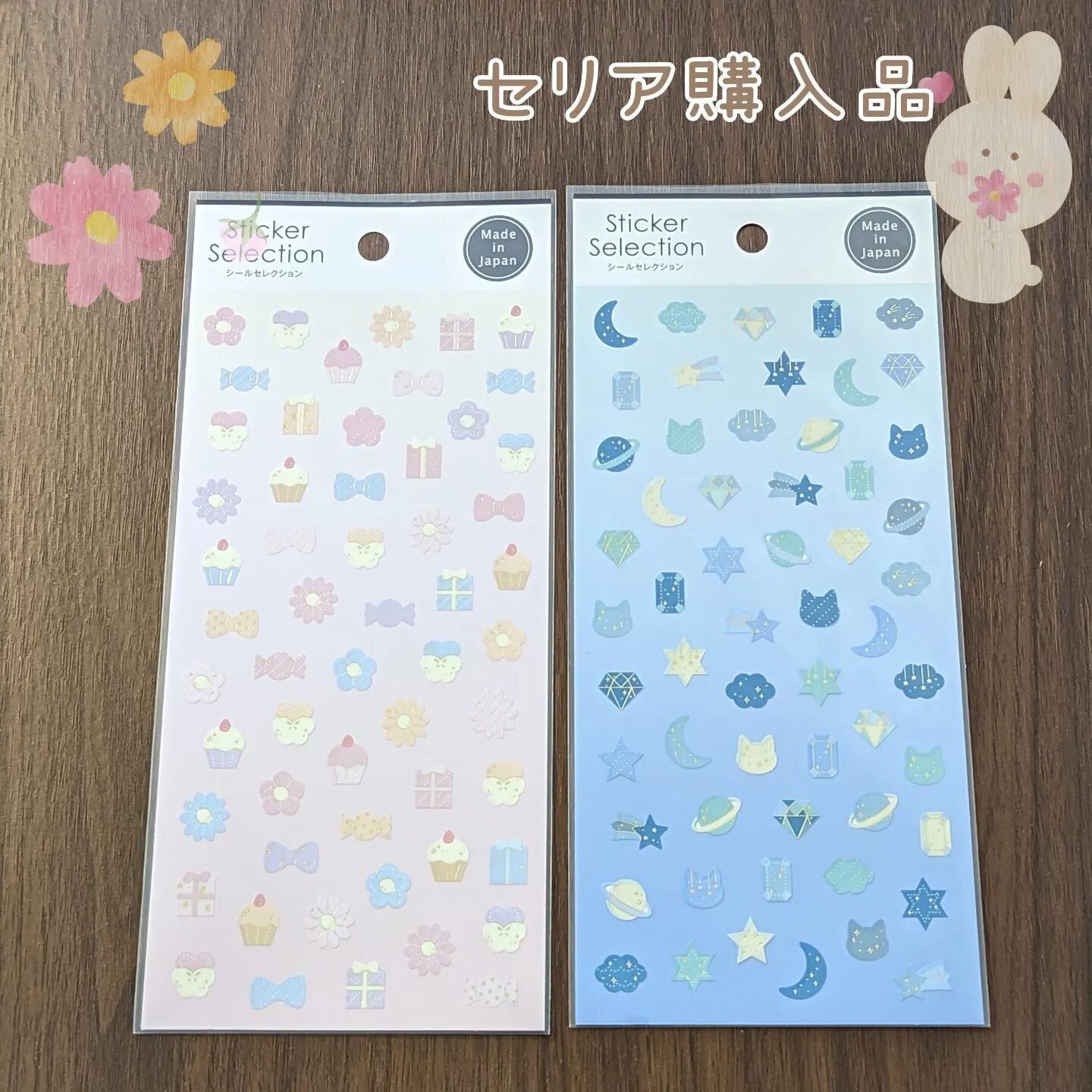 【セリア】使いやすそうなミニサイズの「シールセレクション」