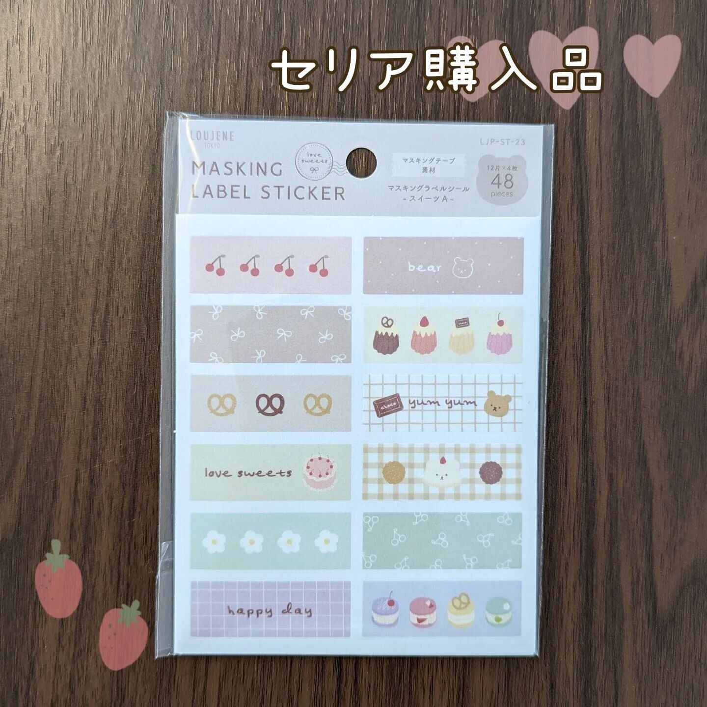 【セリア】絵柄に癒されそうな「マスキングラベルシール」