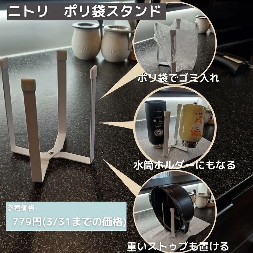 ポリ袋スタンド
