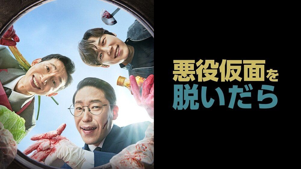 「ペントハウス」で悪役として名演技を見せた俳優オム・ギジュン、ポン・テギュ、ユン・ジョンフン