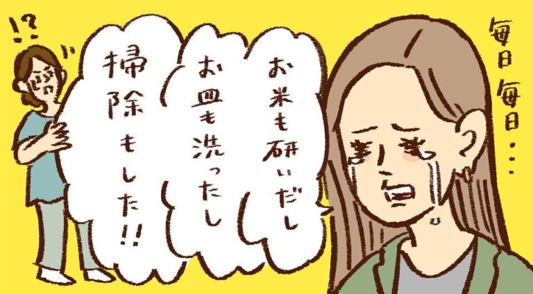 「弟ばかり、甘やかす」元夫の子である長女に言われました。自分ではそんなつもりはないのですが