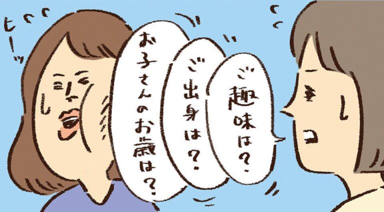 「何か話をしなくちゃ」と考えると焦ってしまい、質問攻めか自分の話ばかりになってしまいます