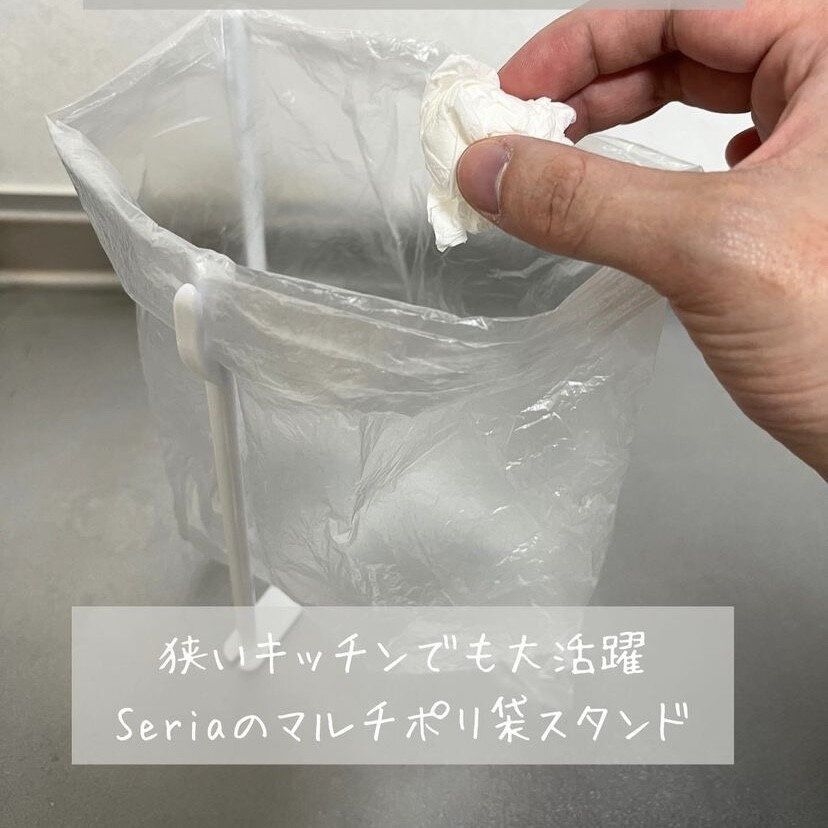 狭いキッチンでも大活躍!ポリ袋スタンド