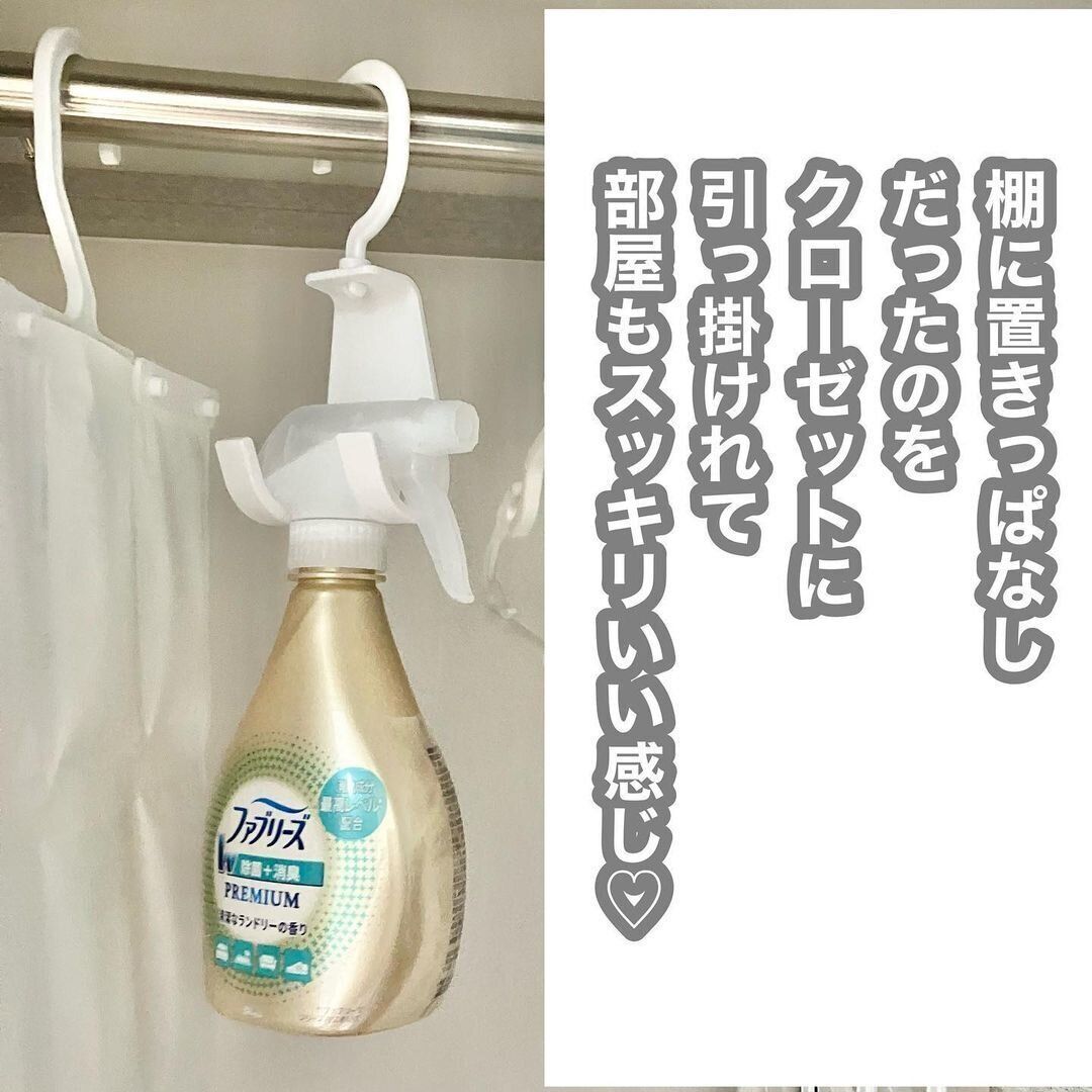 【セリア】スッキリしておすすめ！スプレーホルダー