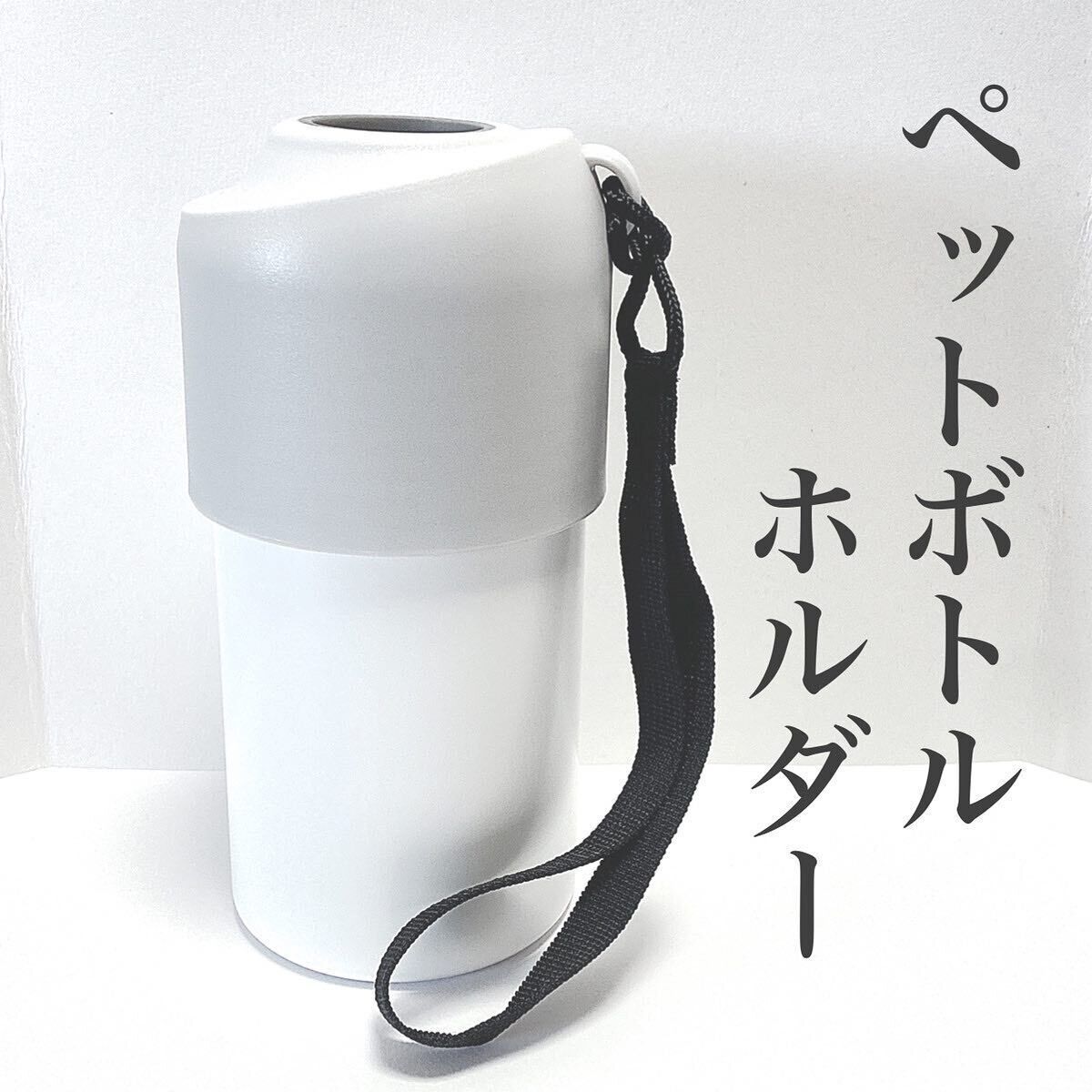 【ニトリ】暑い時期におすすめ！「冷たさ長持ちペットボトルホルダー」