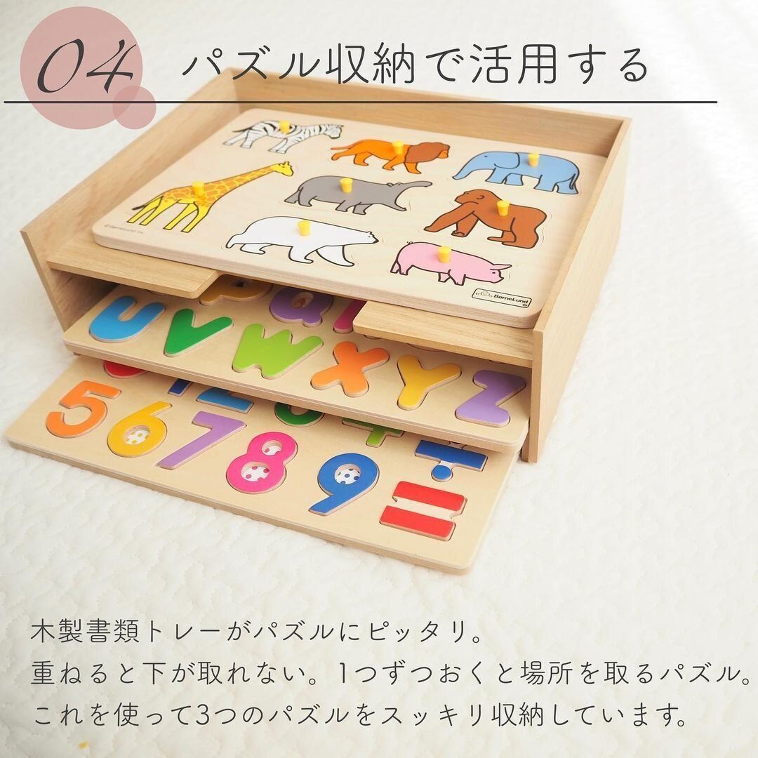 【無印良品】パズル収納におすすめ!木製トレー