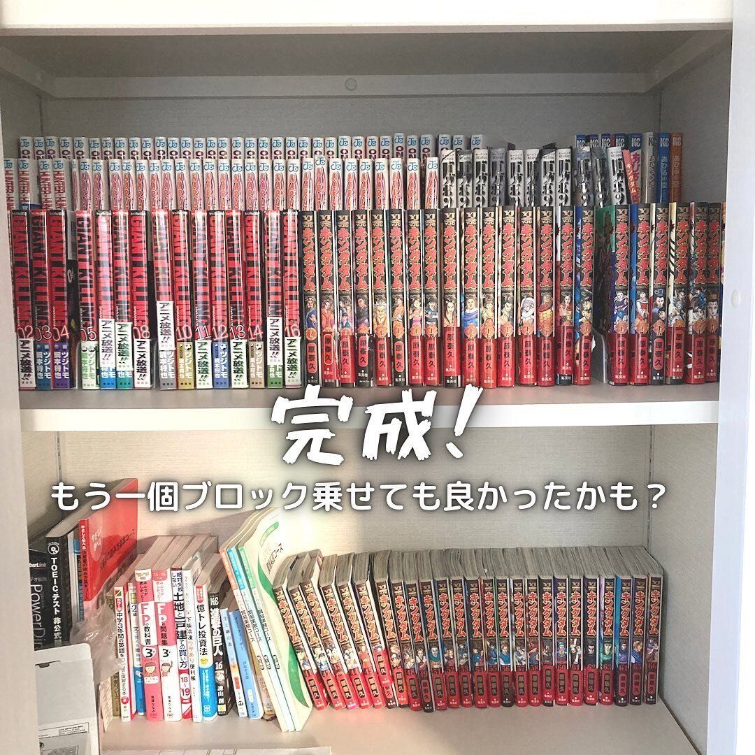 全部セリアの商品で完結！漫画を3段収納