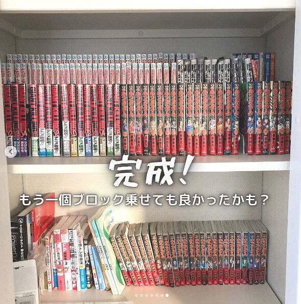 セリアのブロックをのせてマンガを整理整頓！