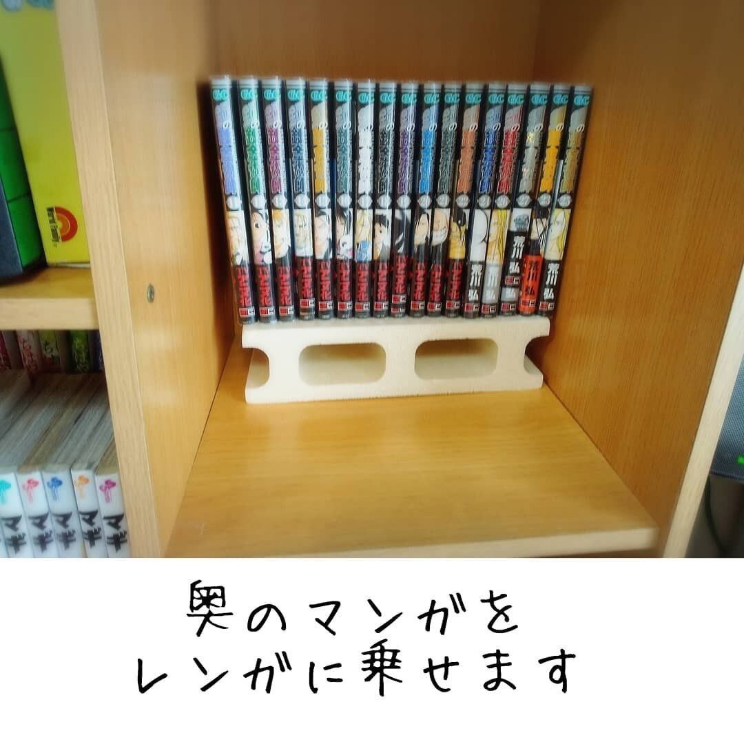 ダイソーのミニブロックで奥の漫画も見える！