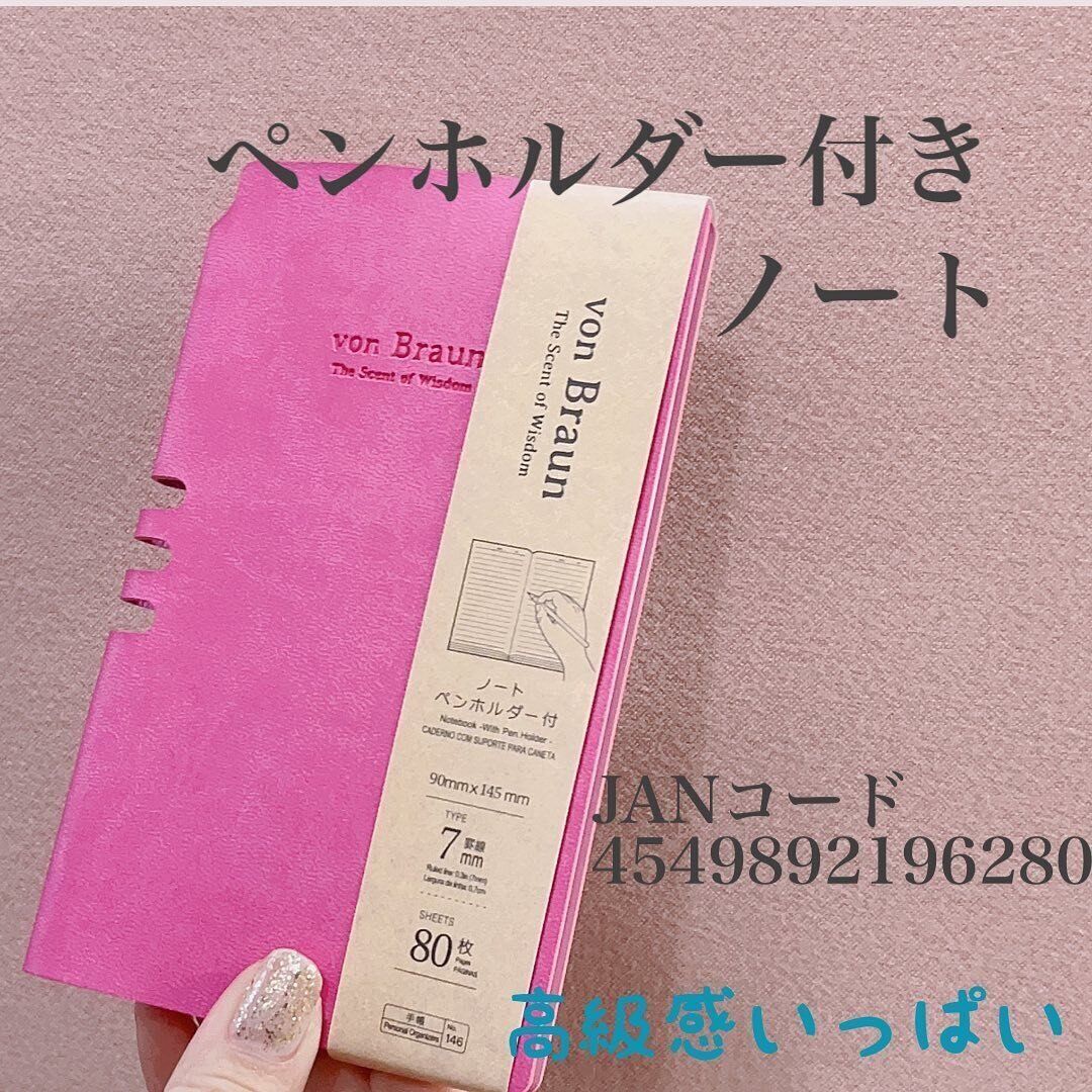 【ダイソー】高級感のある素材！「ノート　ペンホルダー付」