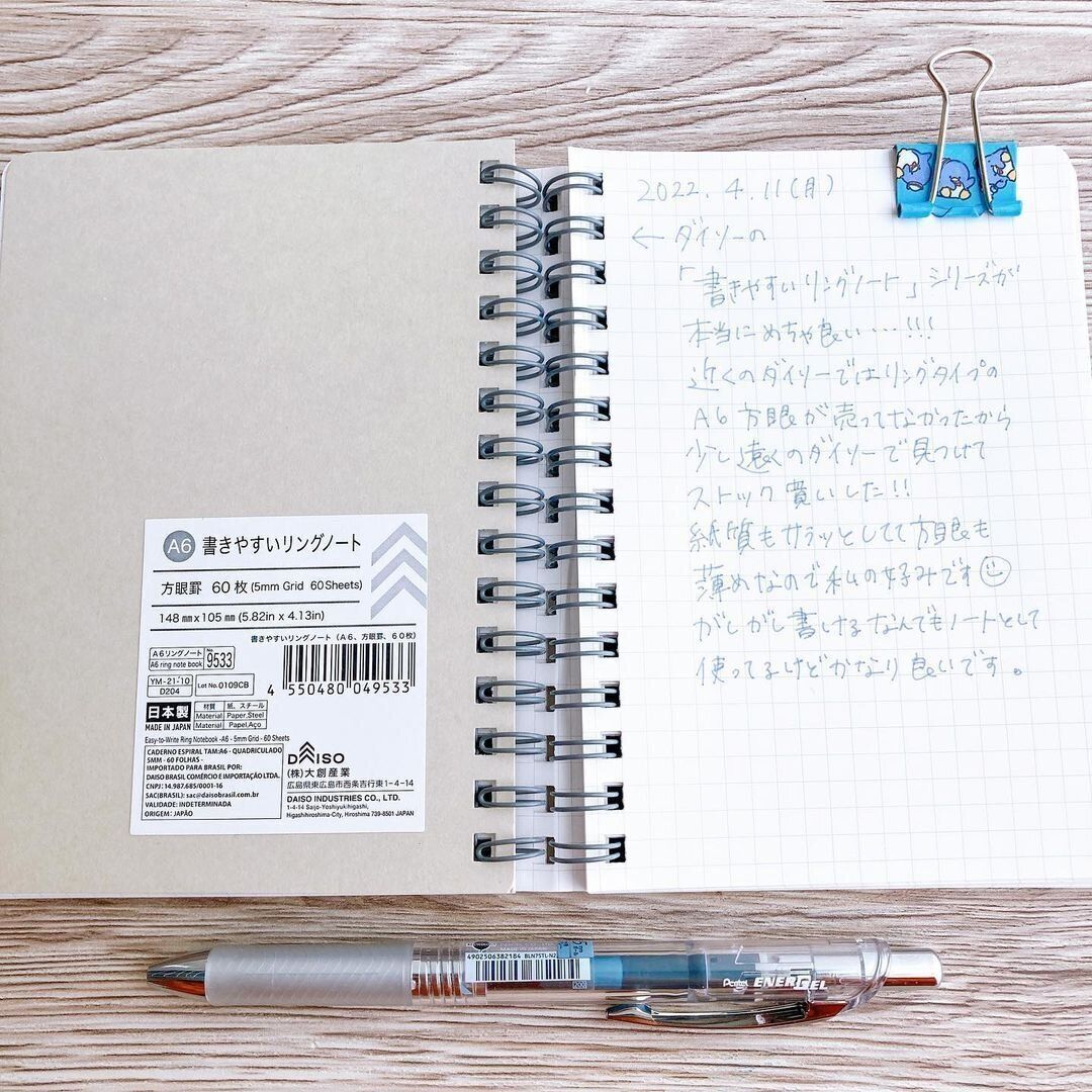 【ダイソー】シンプル&種類も豊富な「書きやすいリングノート」