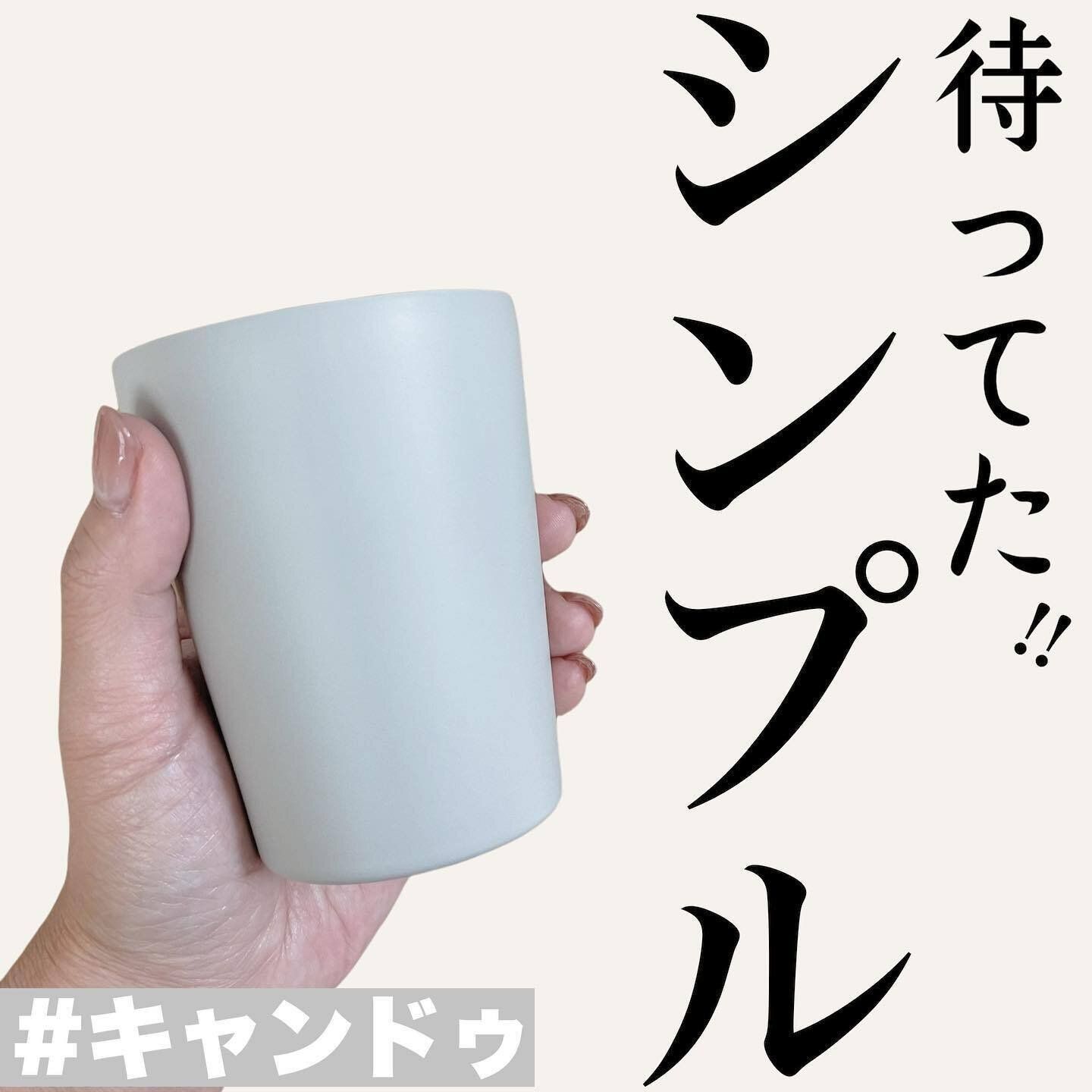 【キャンドゥ】シンプルおしゃれデザインで使いやすい！