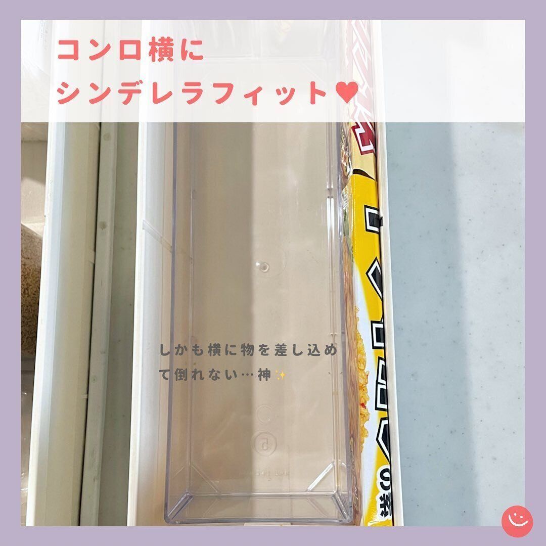 【ダイソー】コンロ横にジャストフィット!クリアケース