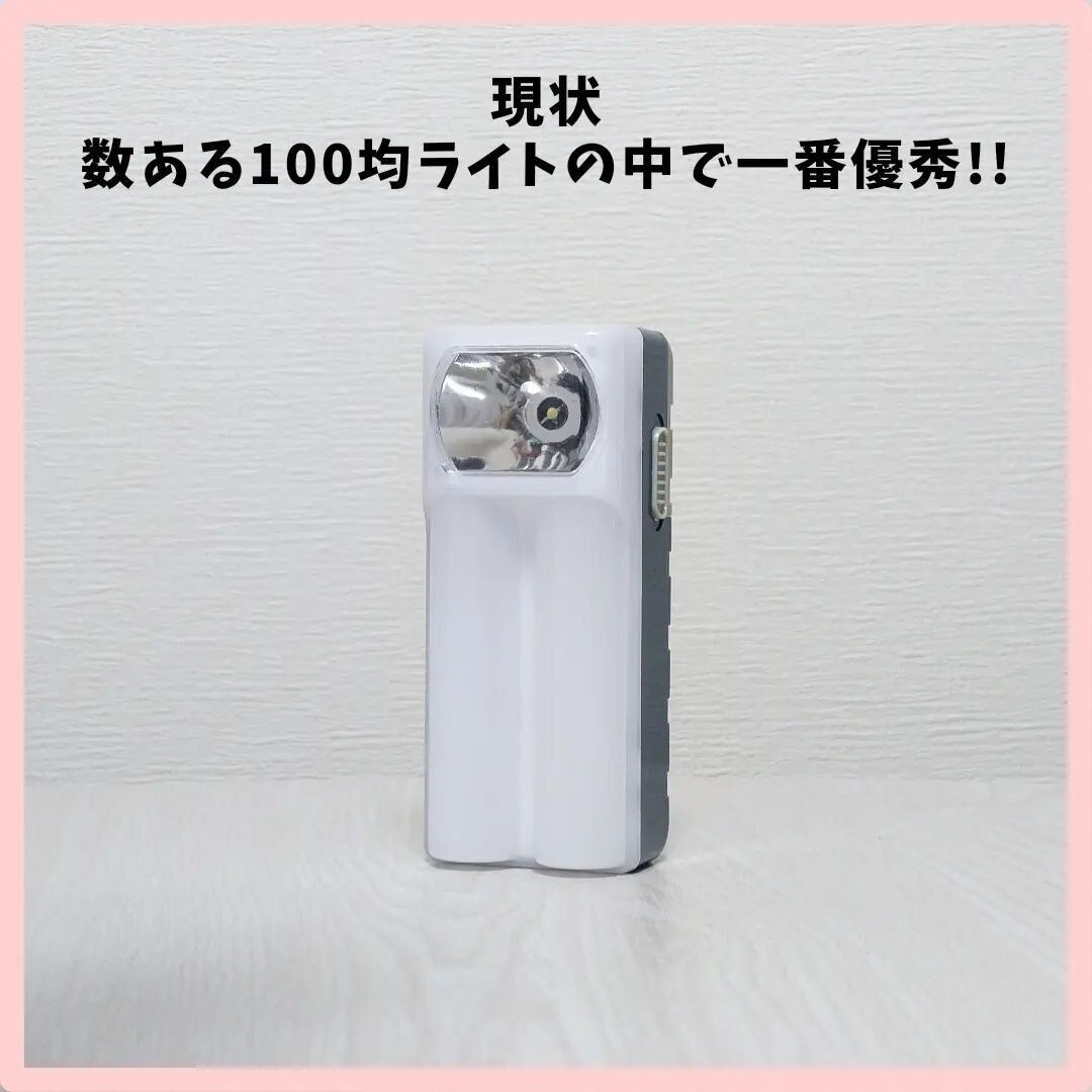 【ダイソー】優秀すぎ!最強ランタン