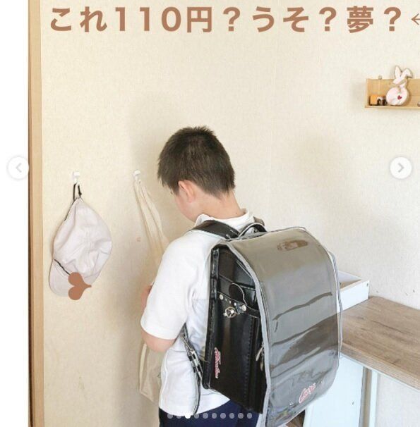 【ダイソー】雨や傷からランドセルを守る