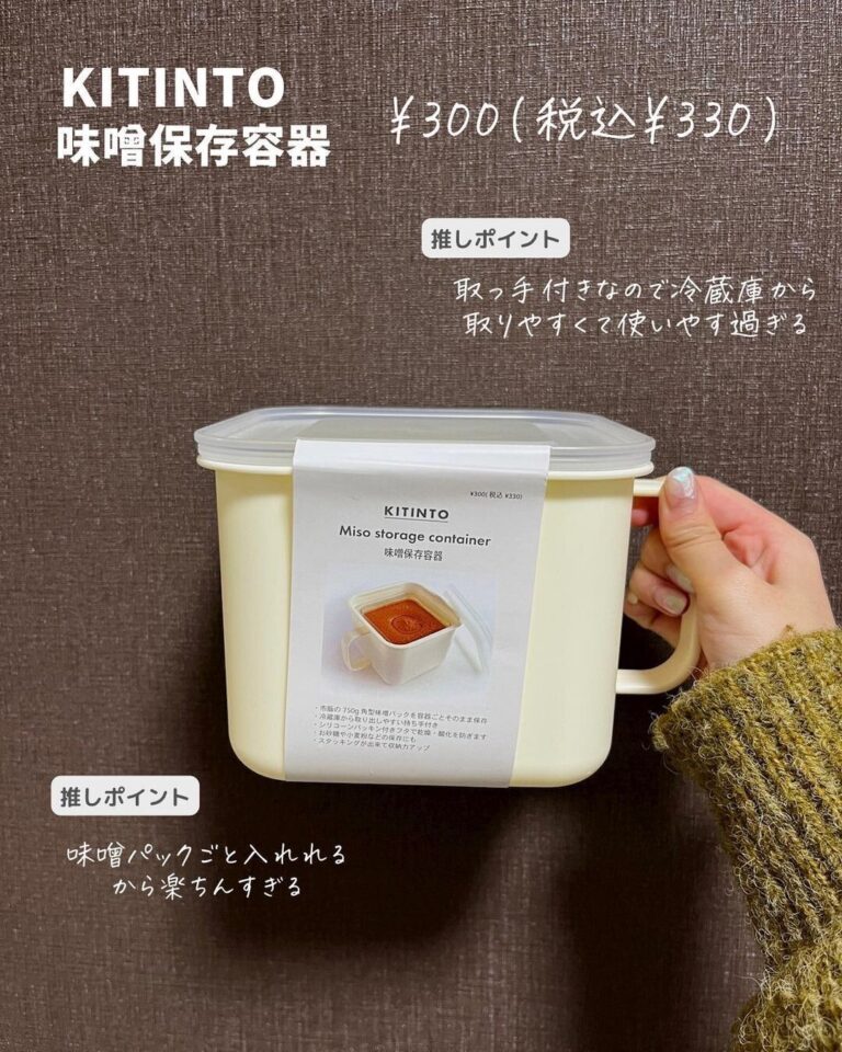 売り切れ前にゲットして！【3COINS】「楽ちんすぎる」「お悩み解消」激推しアイテム2選