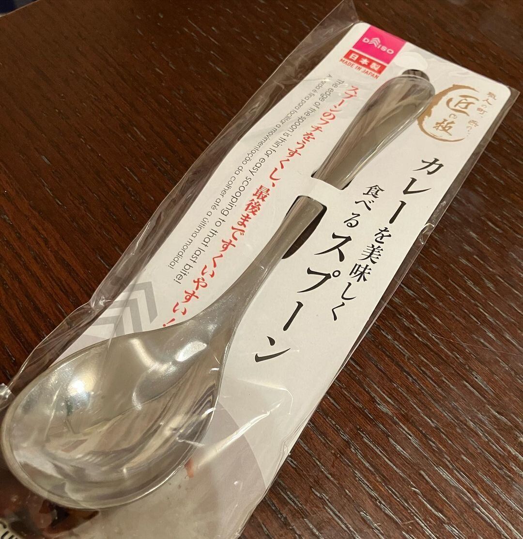 【ダイソー】もりもり食べれちゃう?「カレーを美味しく食べるスプーン」