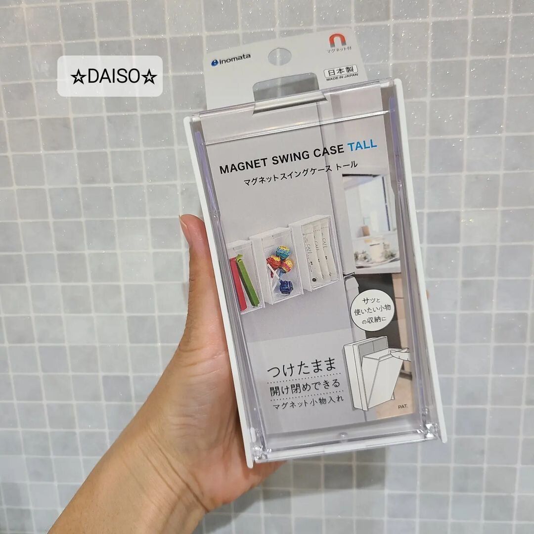 【ダイソー】取り出しラクラク「マグネットスイングケーストール」