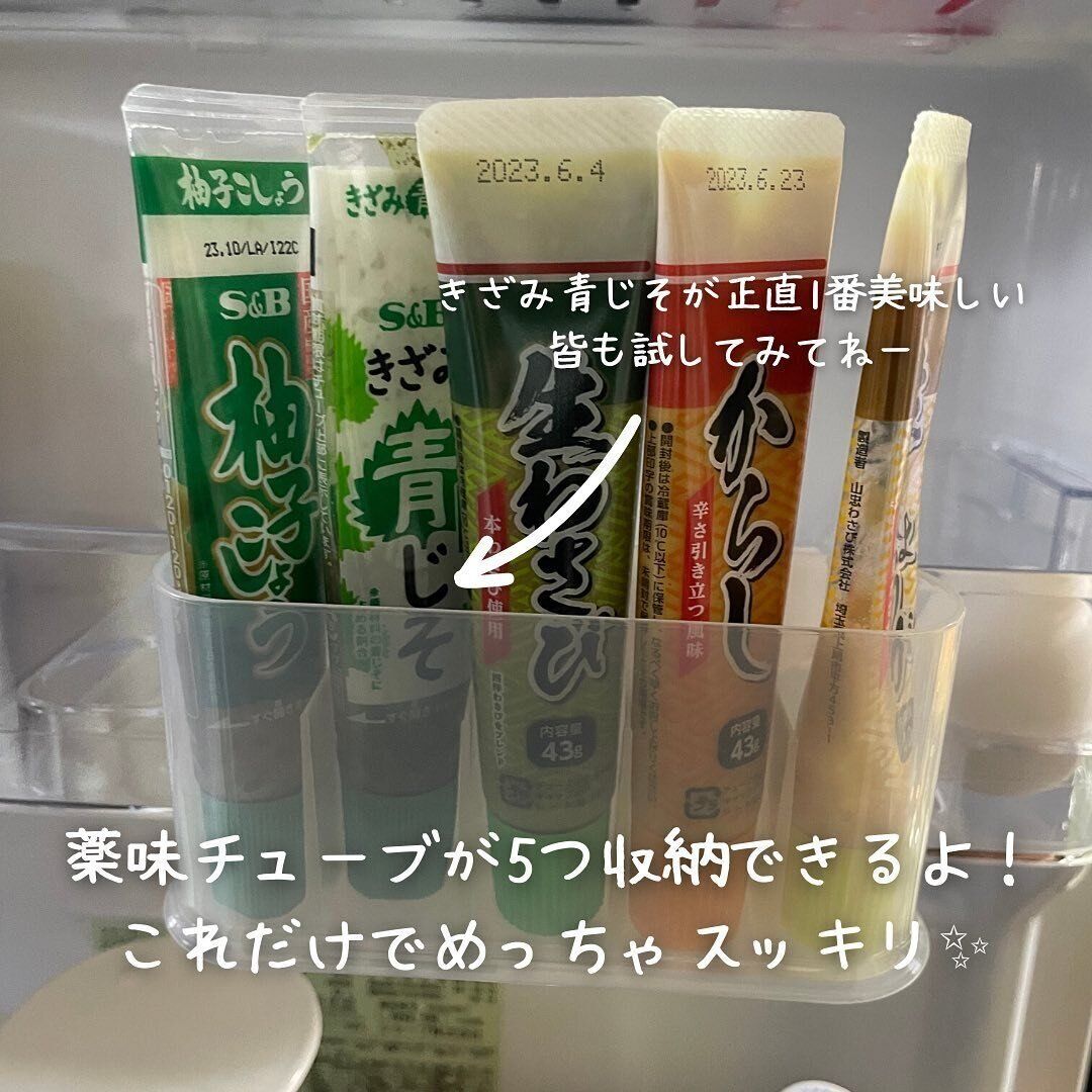 冷蔵庫内をスッキリさせたいときにおすすめ！