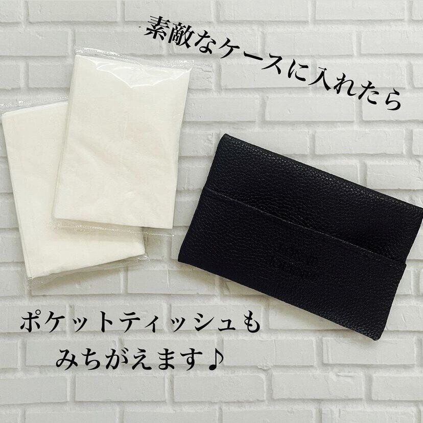 きちんと感アップ!ポケットティッシュケース