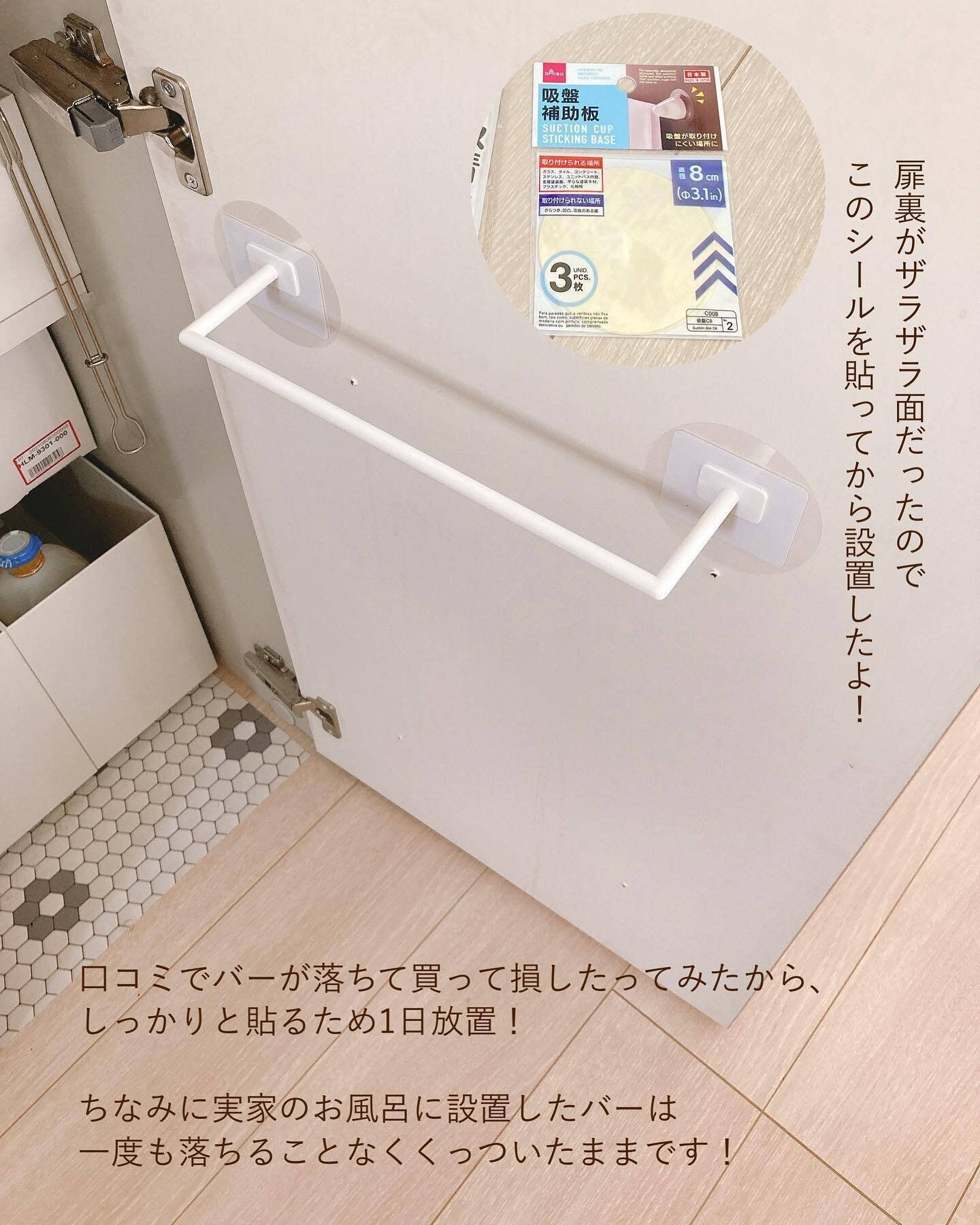 吊るす収納に役立つ!「マルチバー」