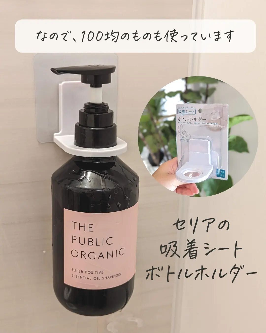 ボトルを吊るして収納!「吸着シート ボトルホルダー」