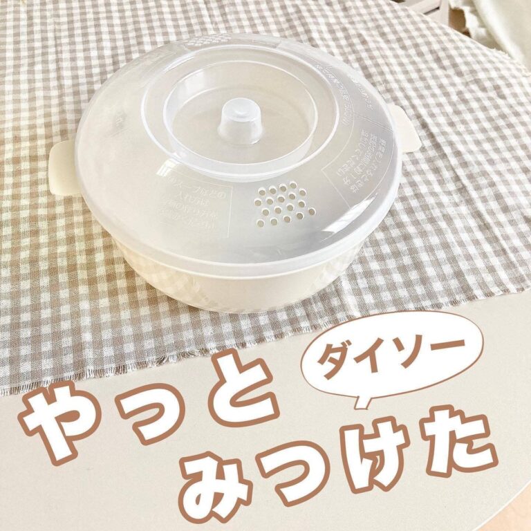 ズボラの味方！【ダイソー】「やっと見つけた」「効率が上がる」おすすめキッチンアイテム
