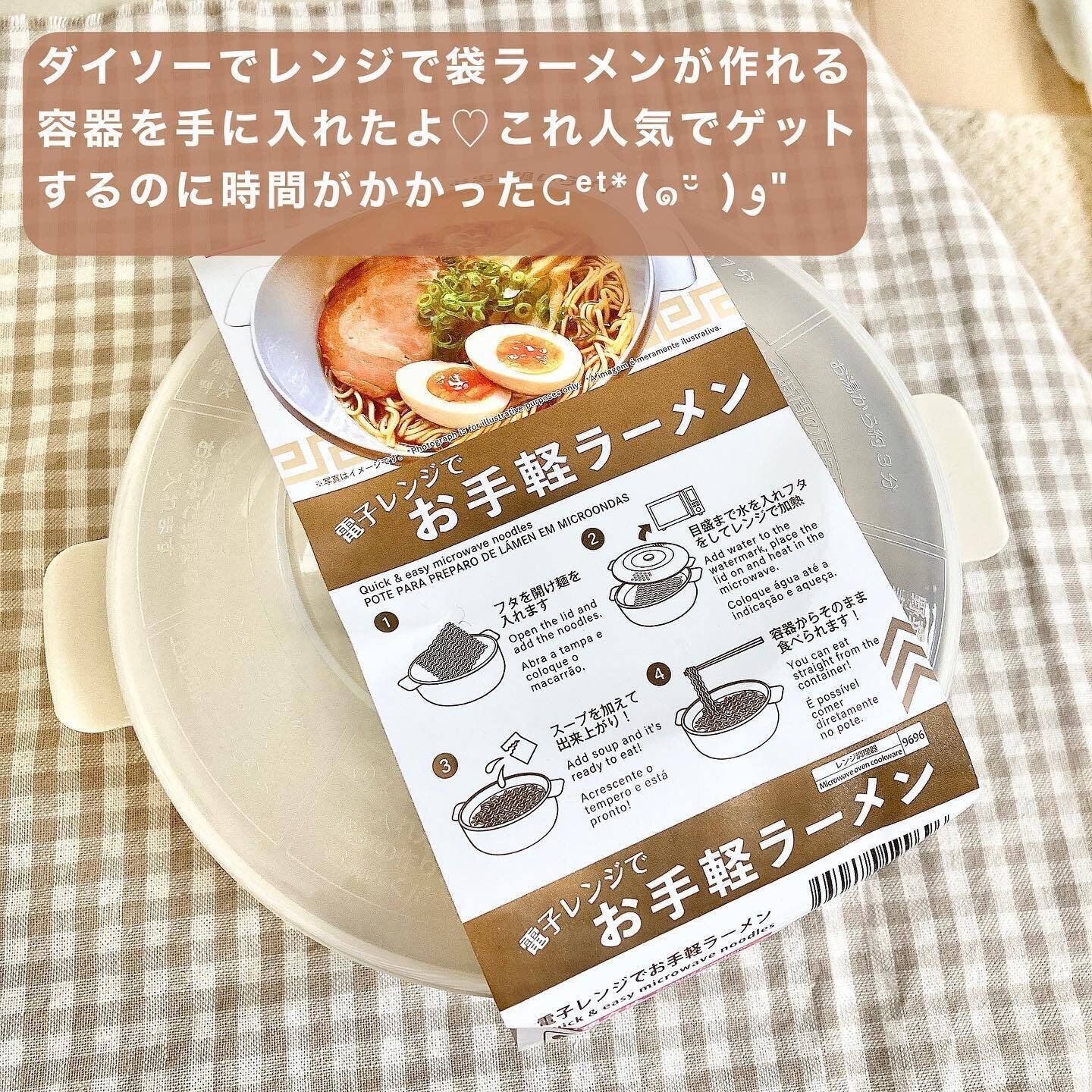 インスタント麺が秒で食べられるようになる!?