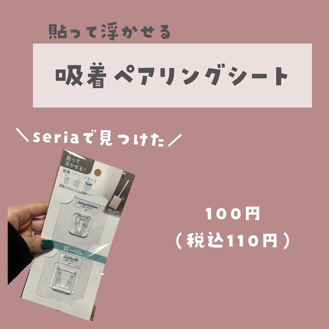 ちょっとしたものの収納に!「吸着ペアリングシート」
