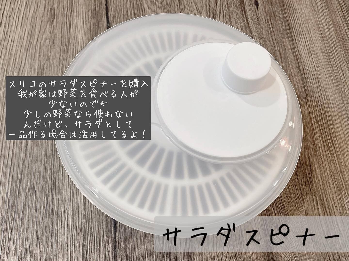 いつものサラダがよりおいしく！「サラダスピナー」