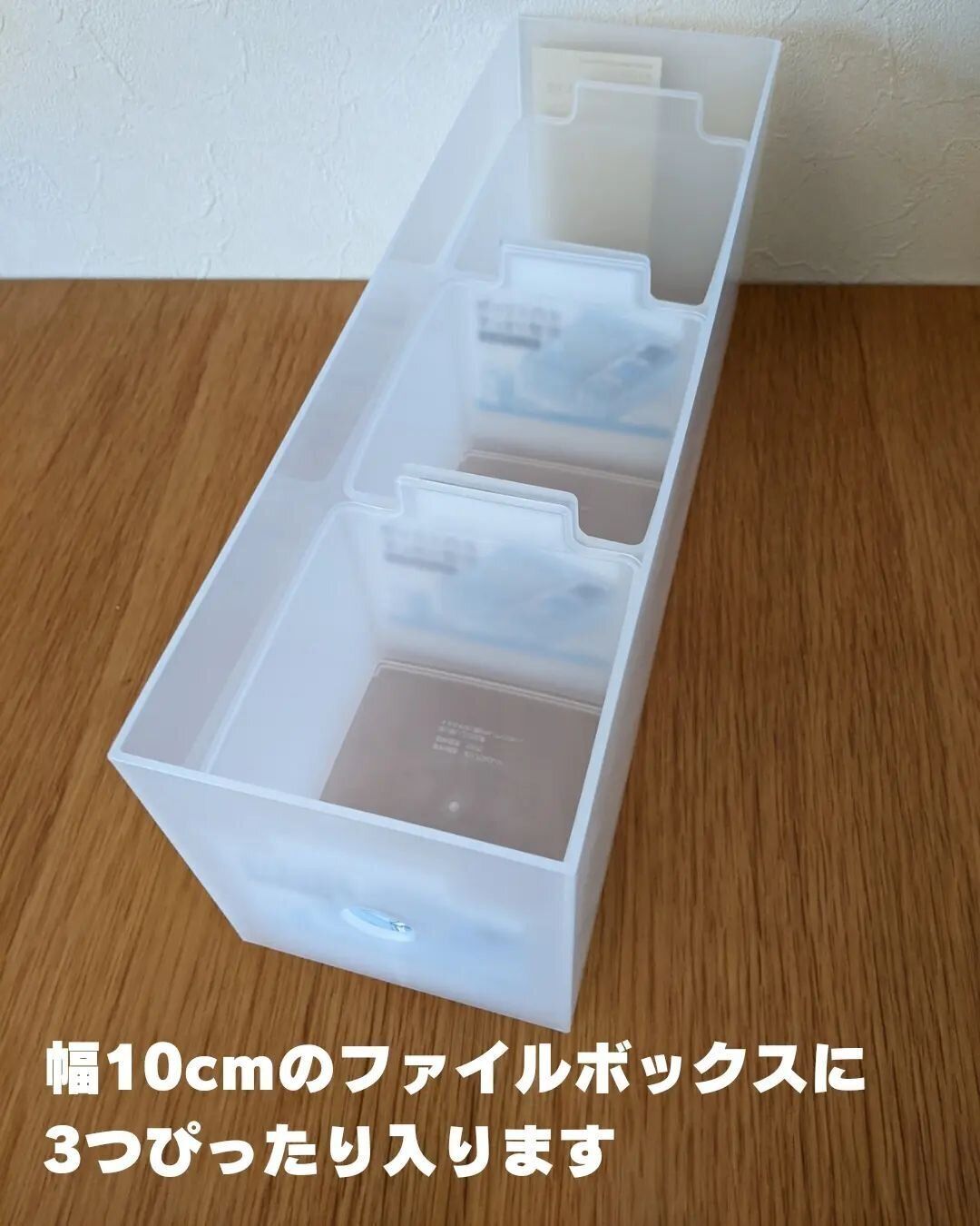 【セリア】ファイルボックスに並べてぴったりフィット