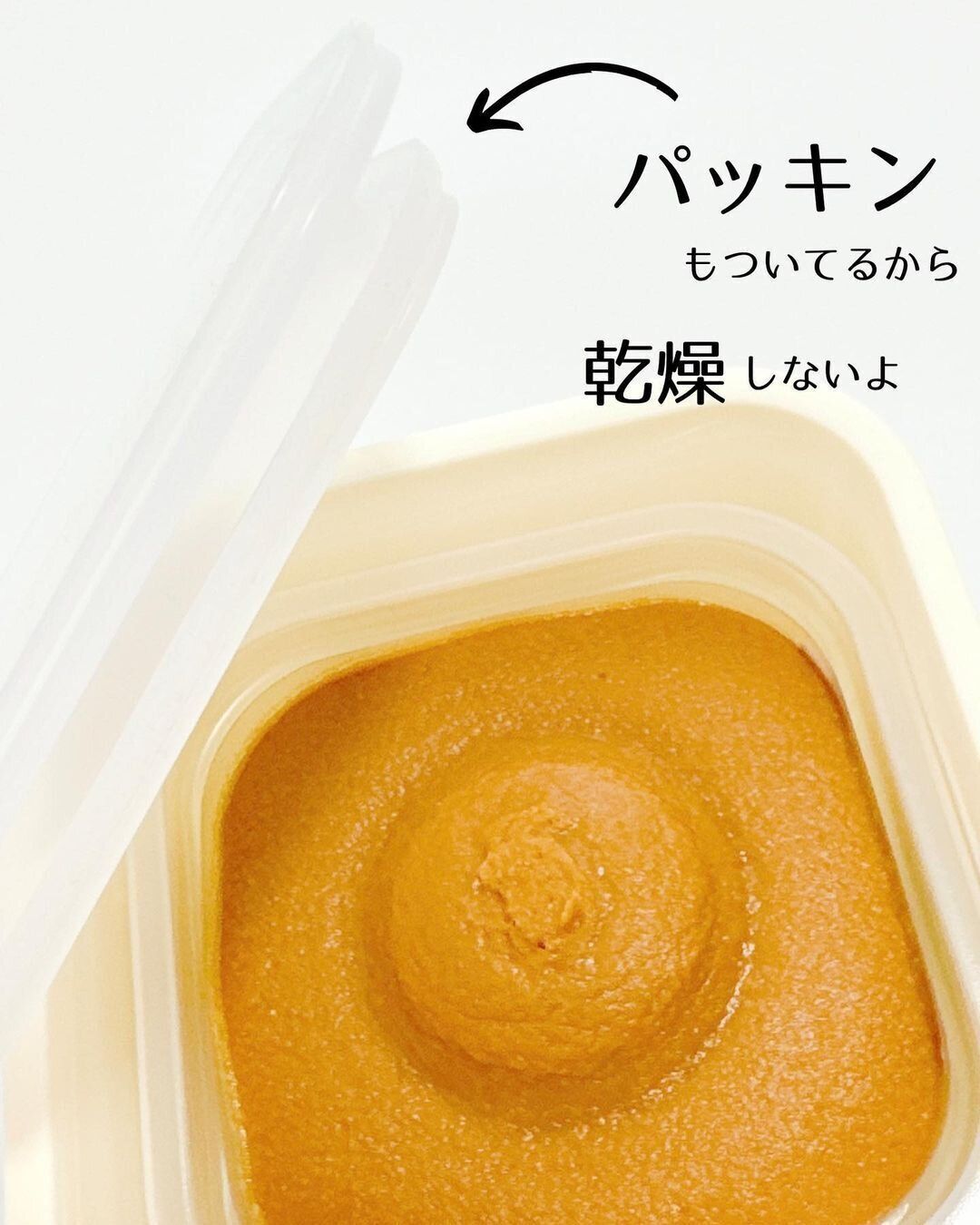 【3COINS】鮮度長持ち!味噌ケース